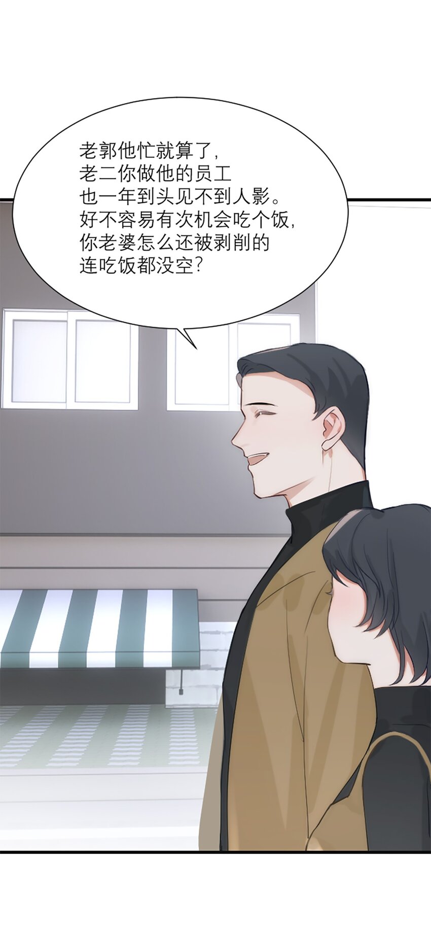 番外 新年特辑下-第17话