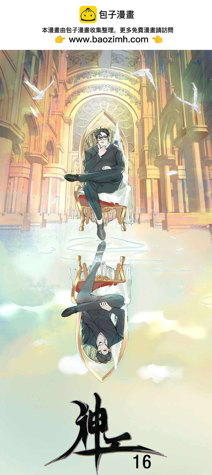 第16话 野蛮学姐-第19话