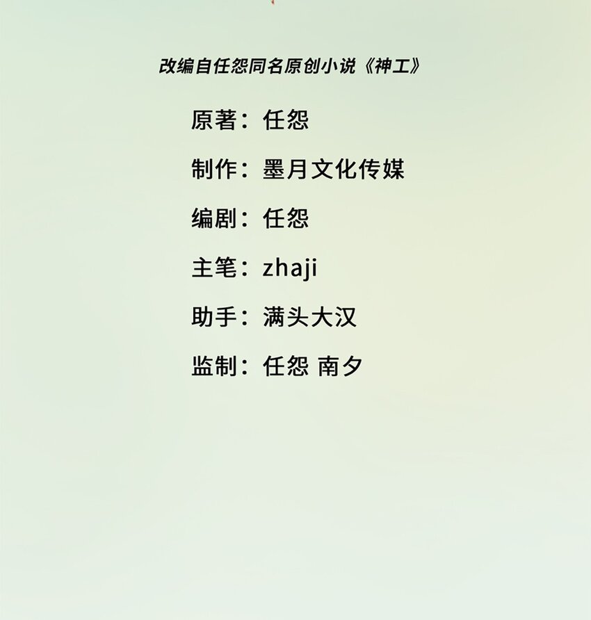 第16话 野蛮学姐-第19话