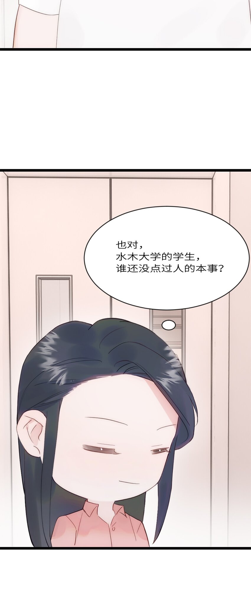 第16话 野蛮学姐-第19话