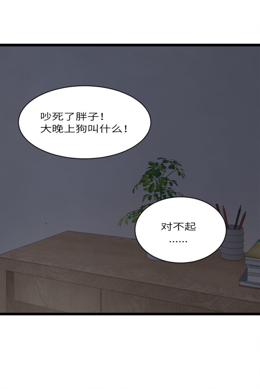 第16话 野蛮学姐-第19话