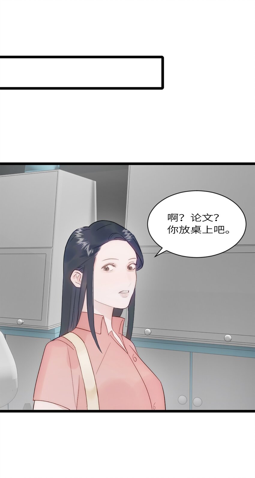 第16话 野蛮学姐-第19话