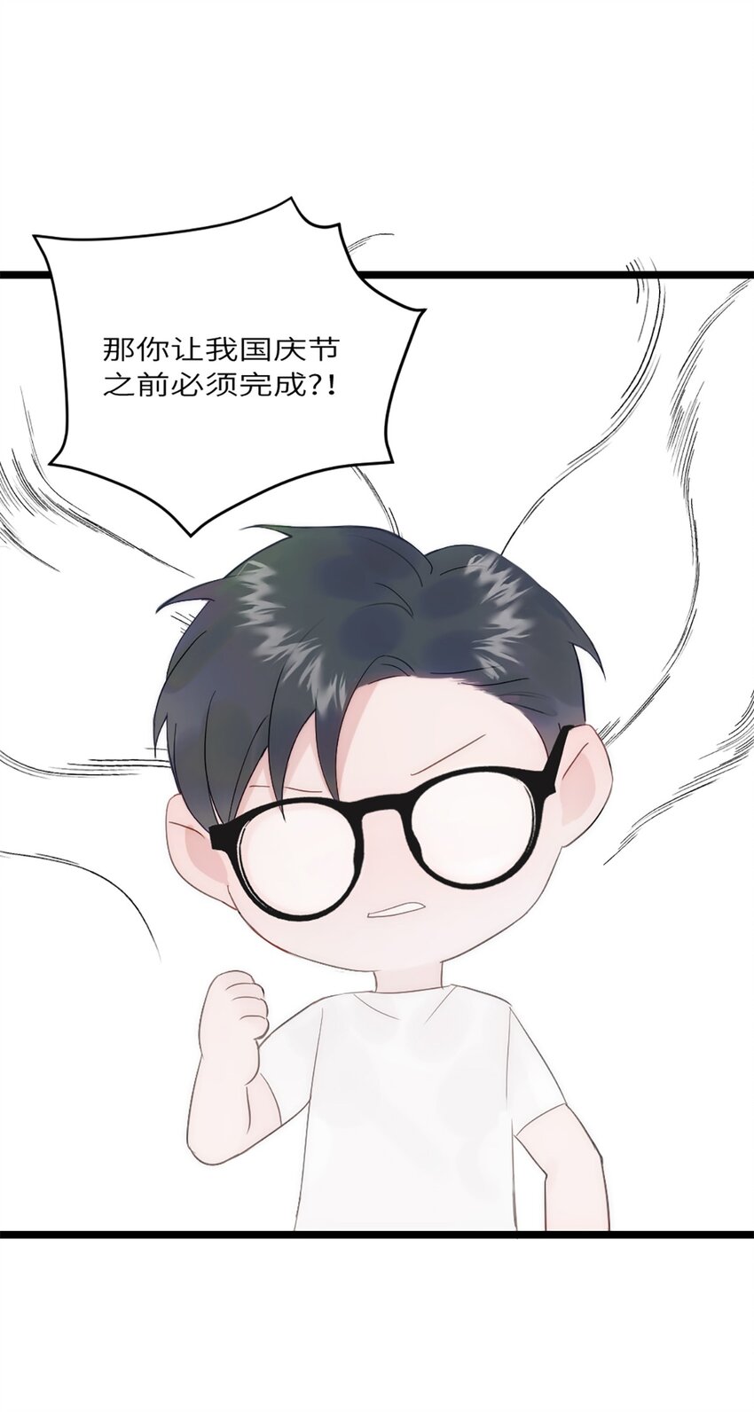 第16话 野蛮学姐-第19话