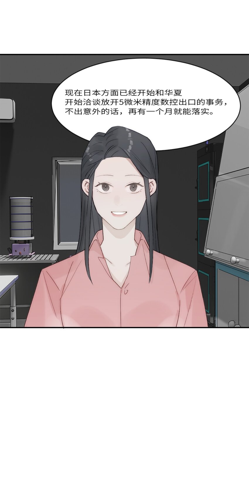 第16话 野蛮学姐-第19话