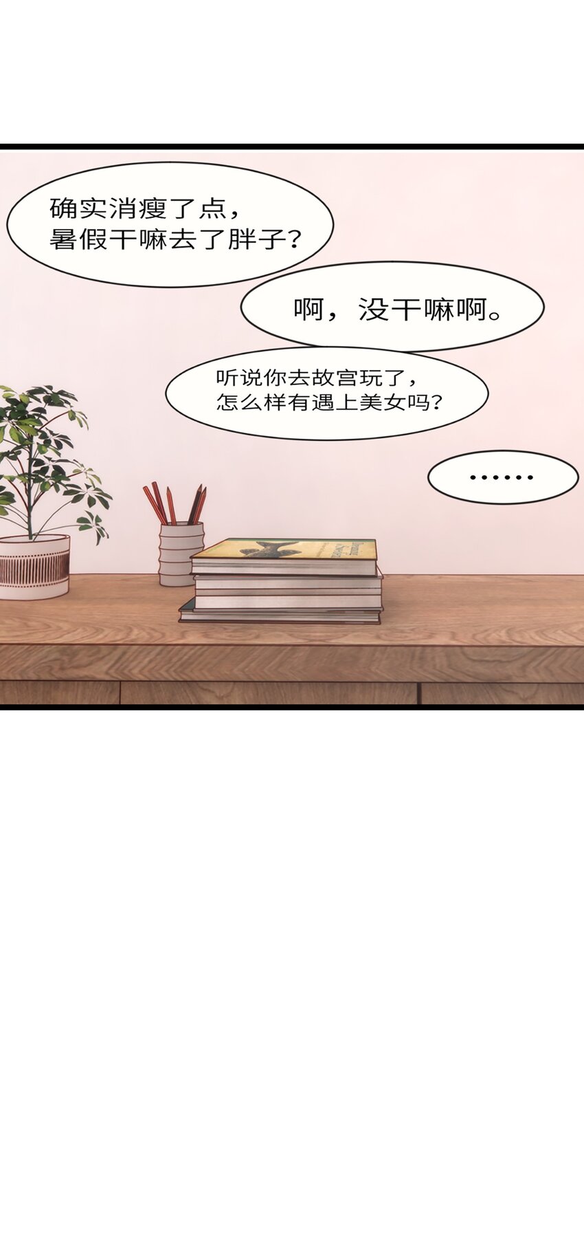 0002 第2话(1/2)-第3话