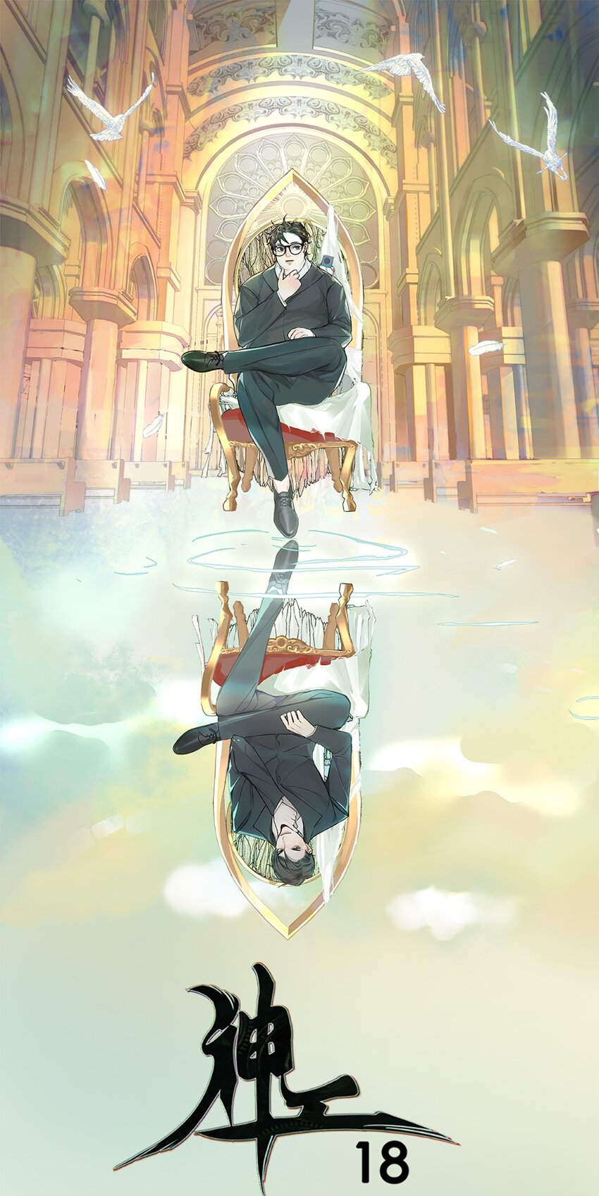 第18话 前程似锦-第21话