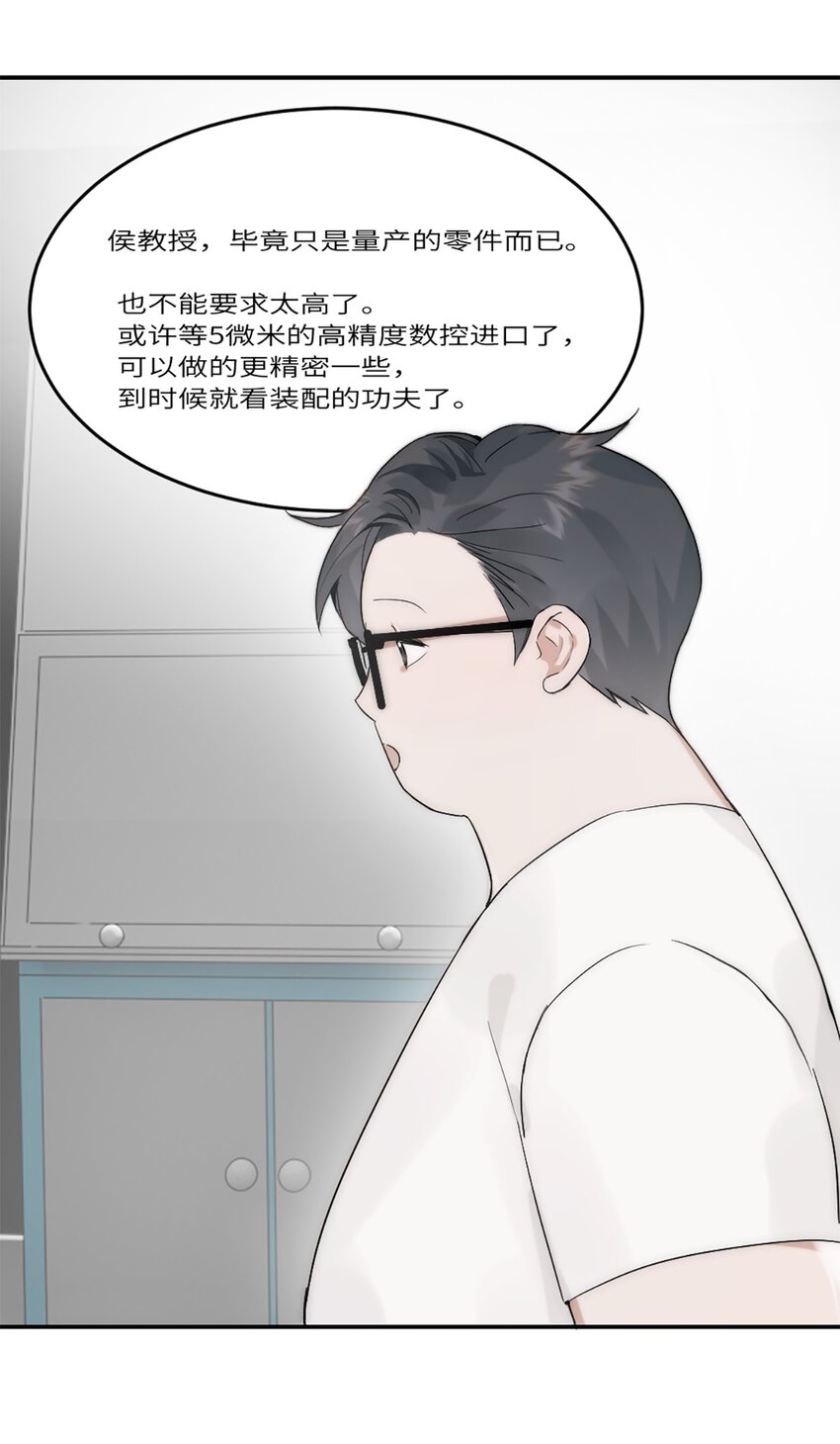 第18话 前程似锦-第21话