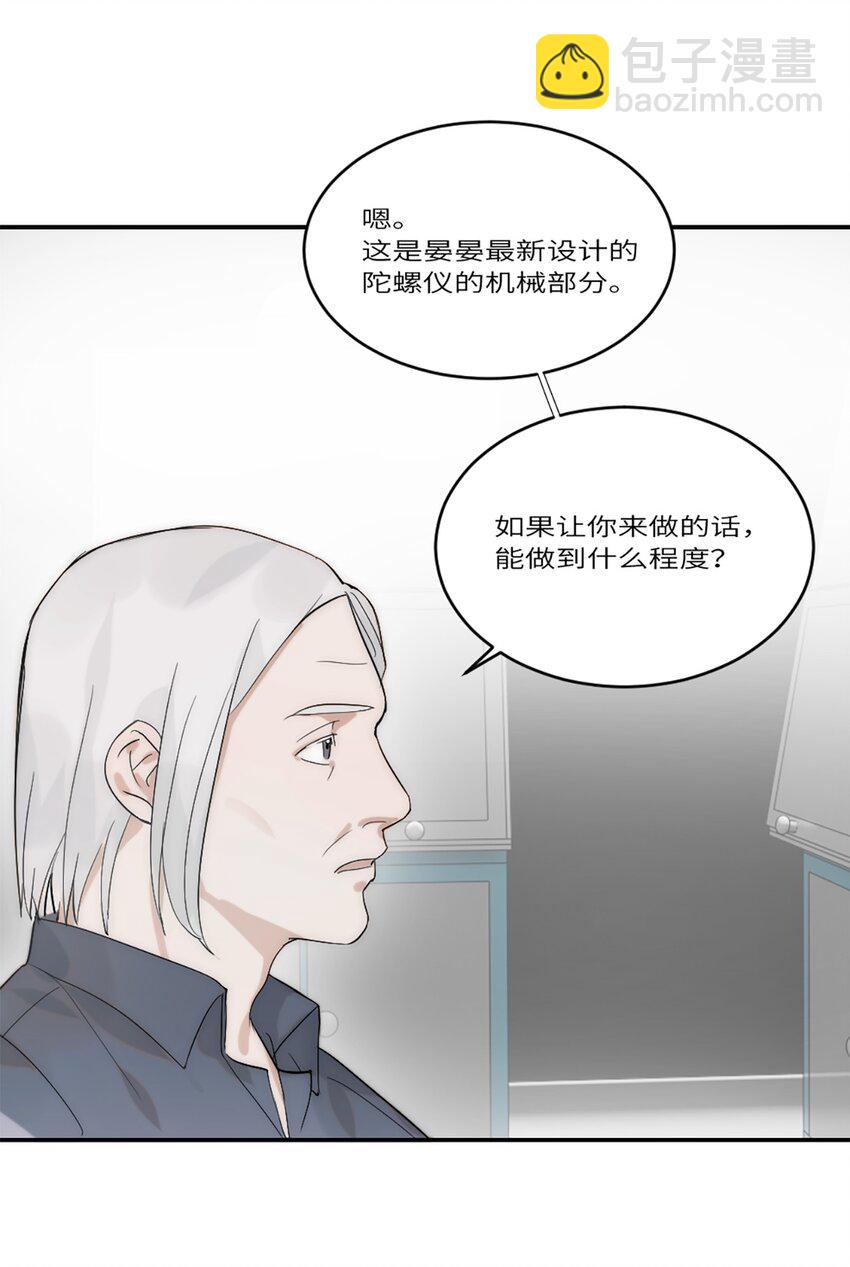 第18话 前程似锦-第21话