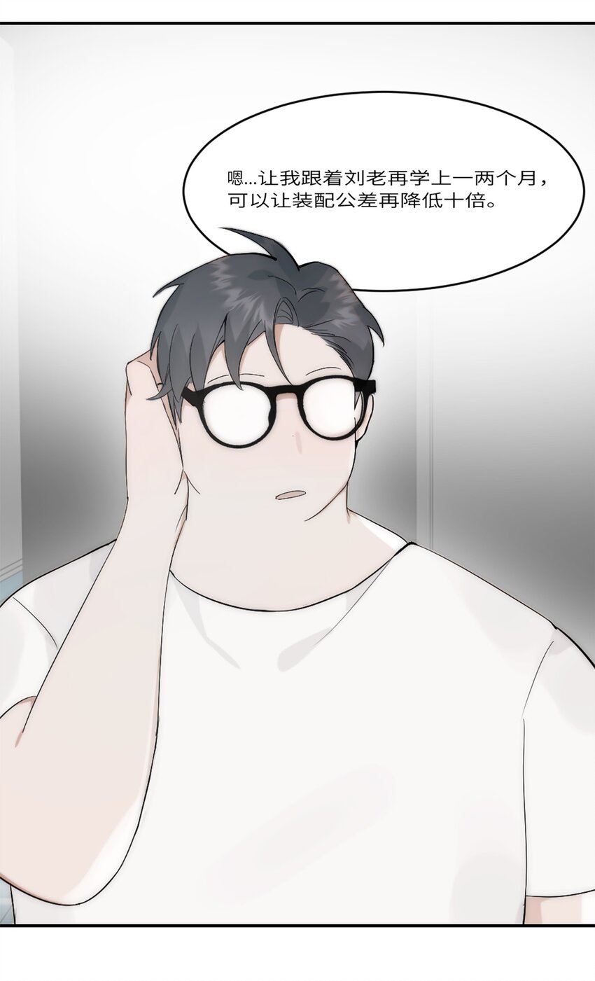 第18话 前程似锦-第21话