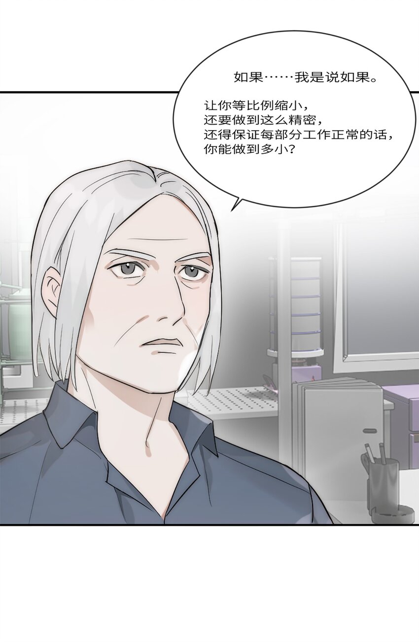 第18话 前程似锦-第21话