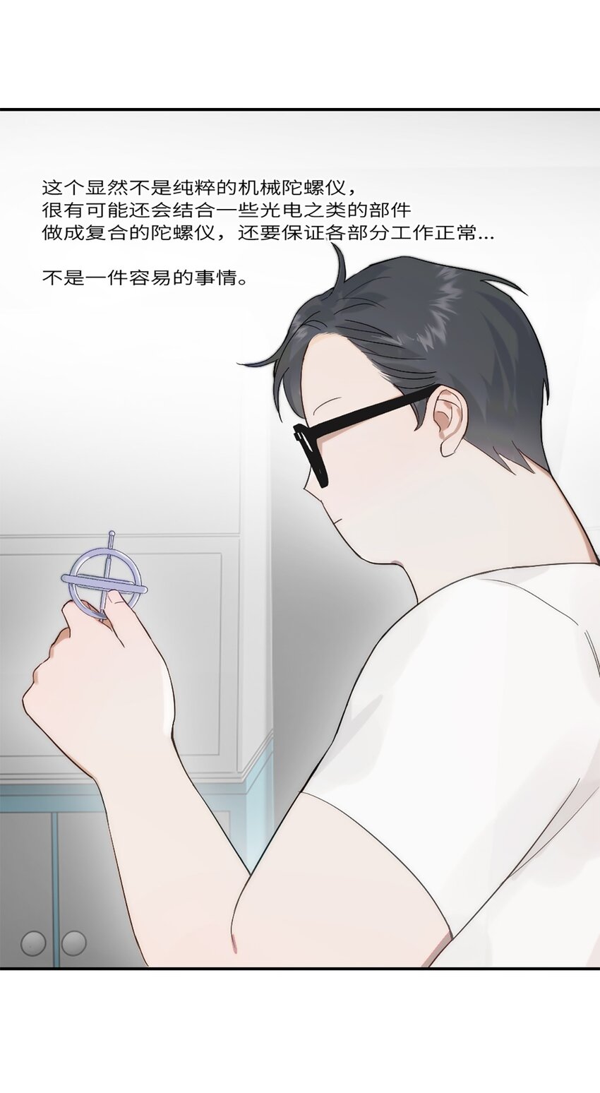 第18话 前程似锦-第21话