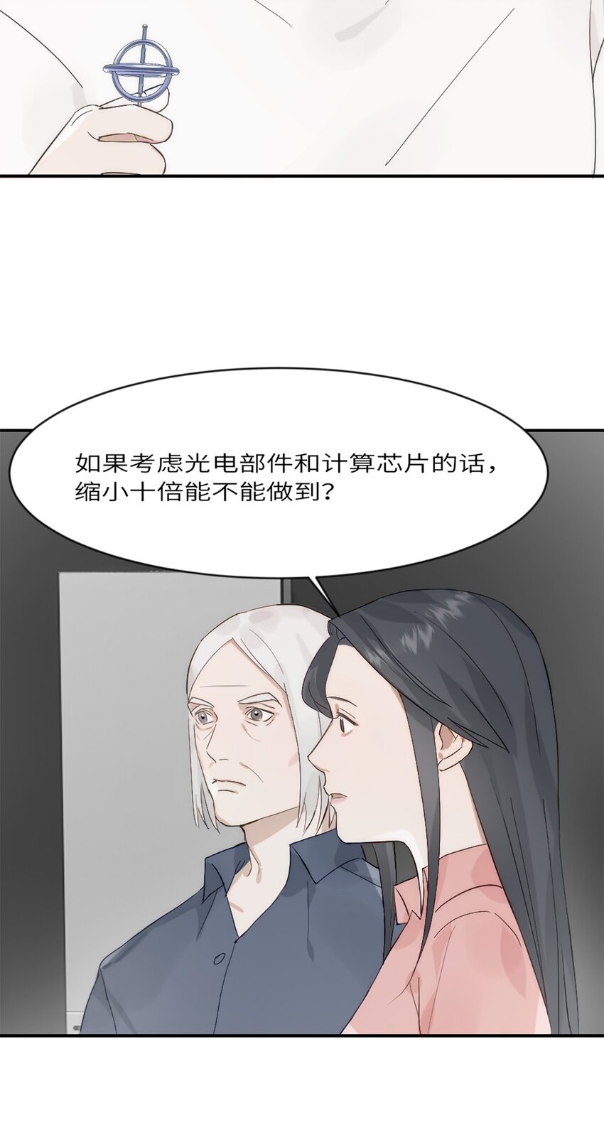 第18话 前程似锦-第21话