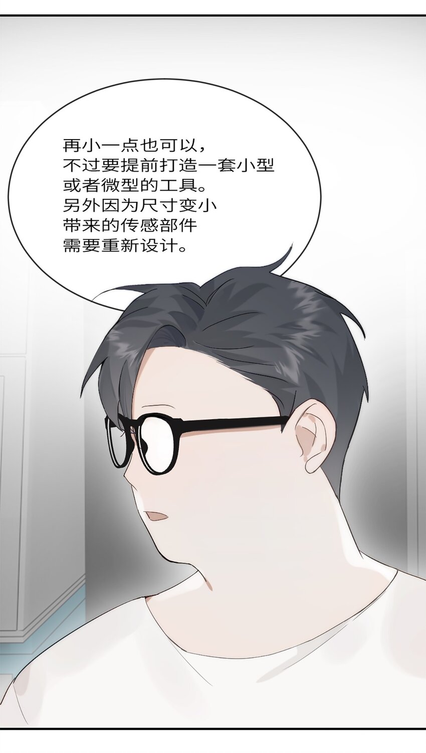 第18话 前程似锦-第21话