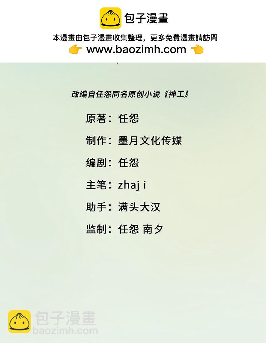 第18话 前程似锦-第21话