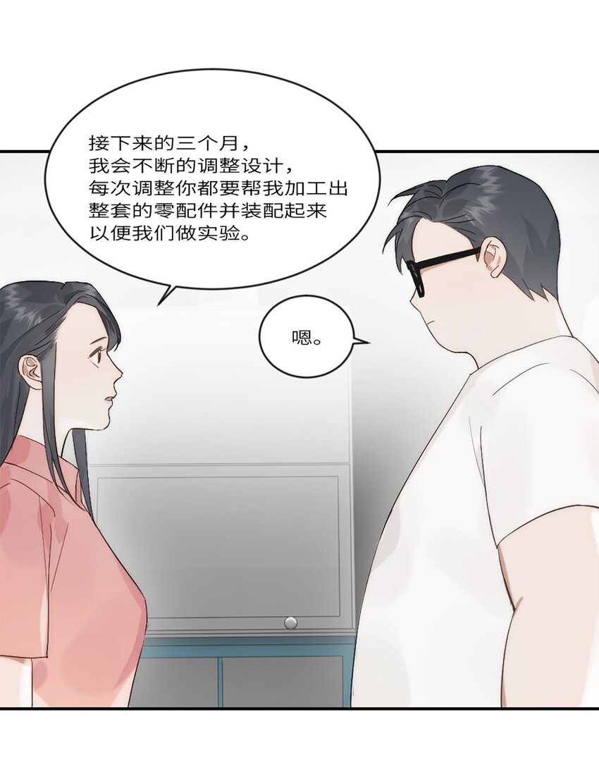 第18话 前程似锦-第21话