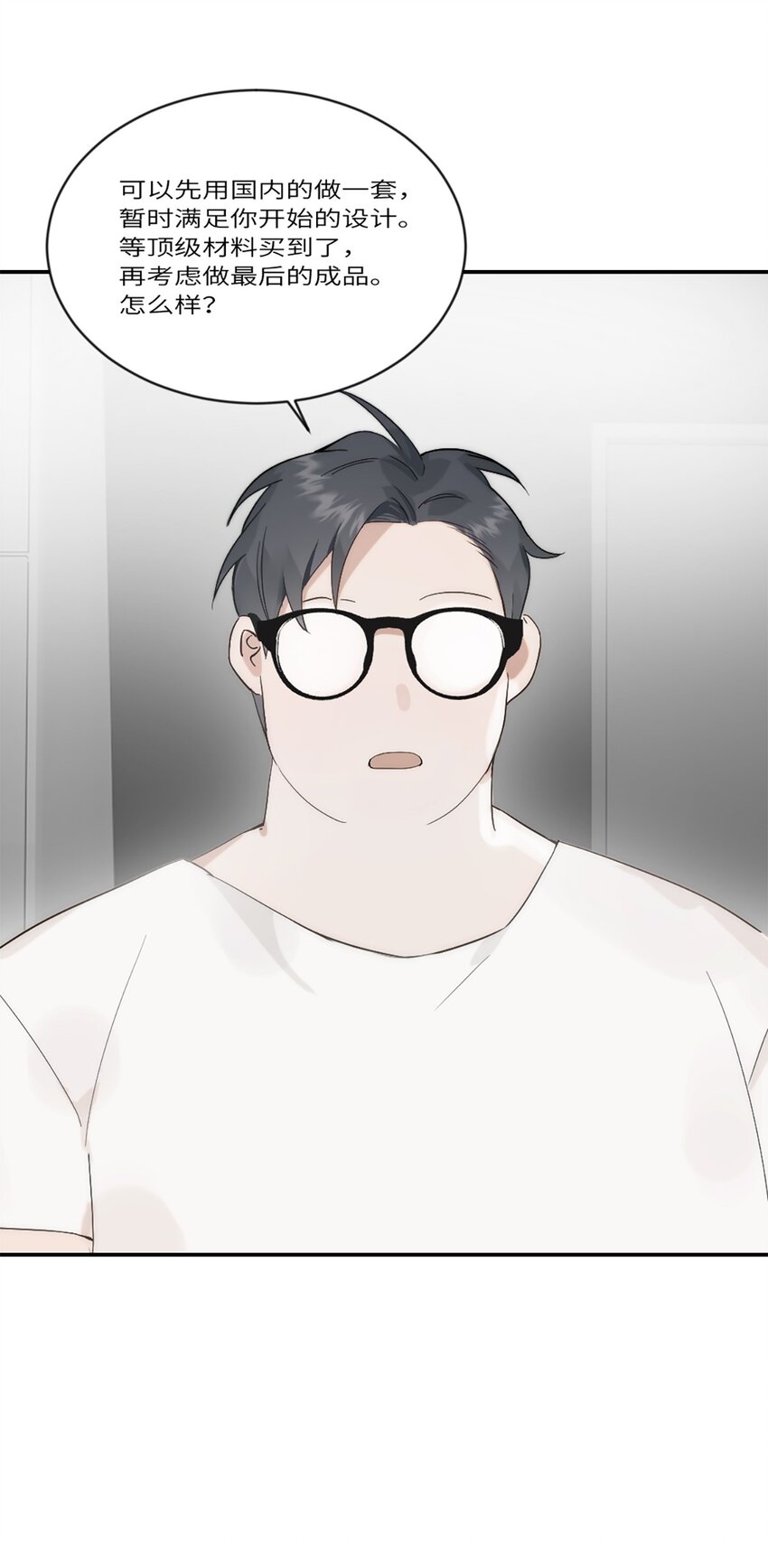 第18话 前程似锦-第21话