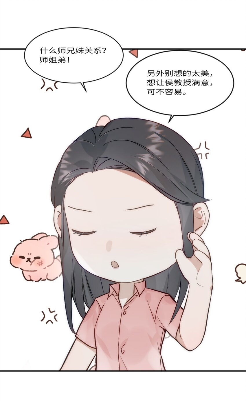 第18话 前程似锦-第21话