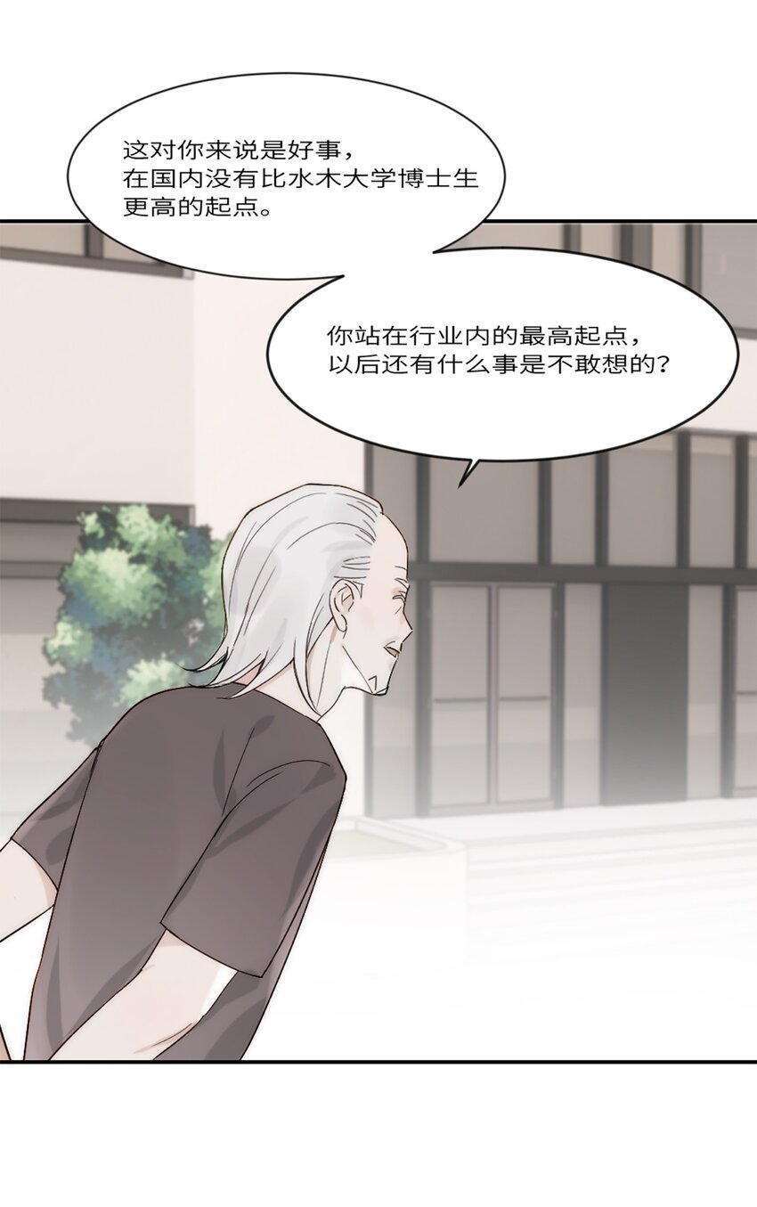 第18话 前程似锦-第21话