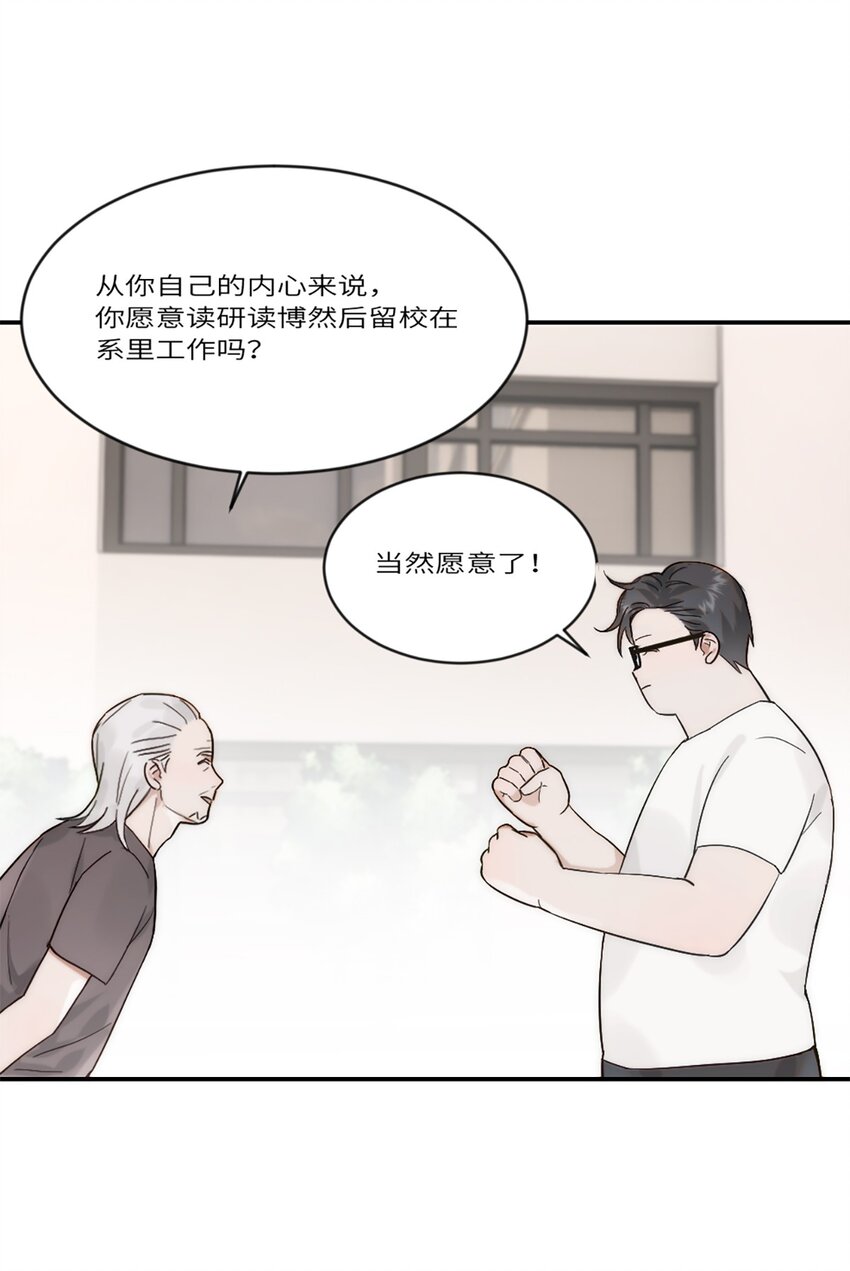 第18话 前程似锦-第21话