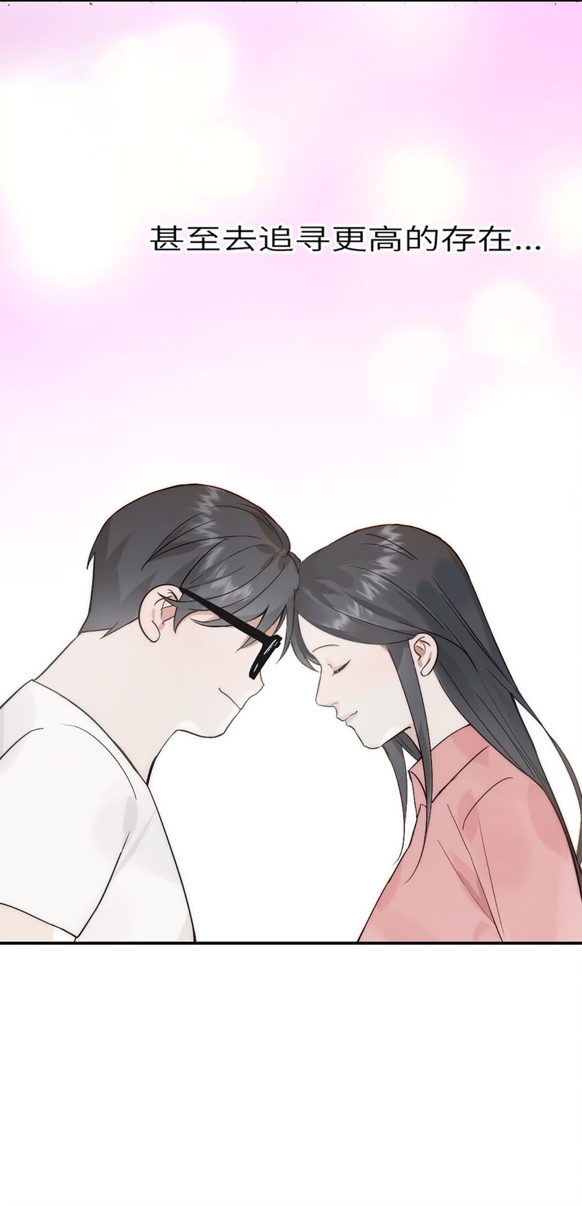 第18话 前程似锦-第21话