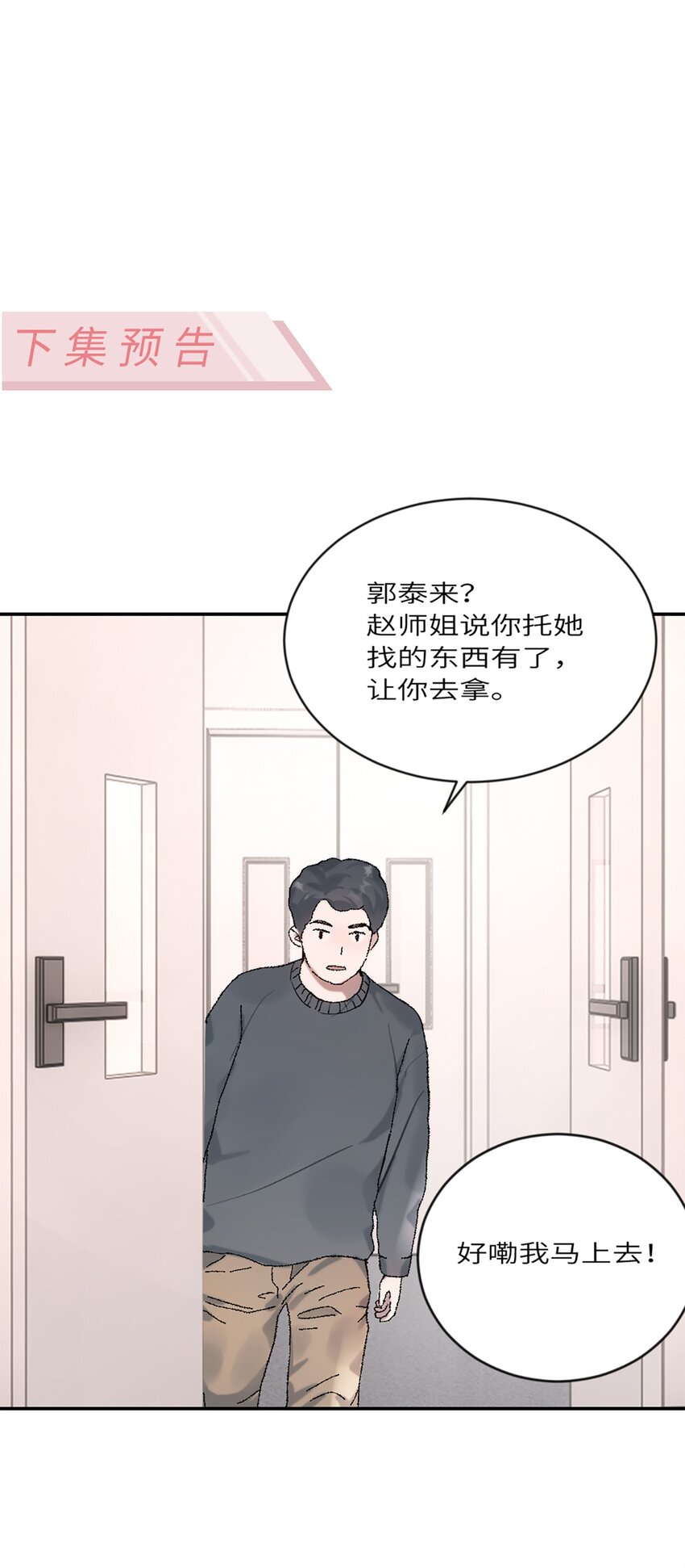 第18话 前程似锦-第21话