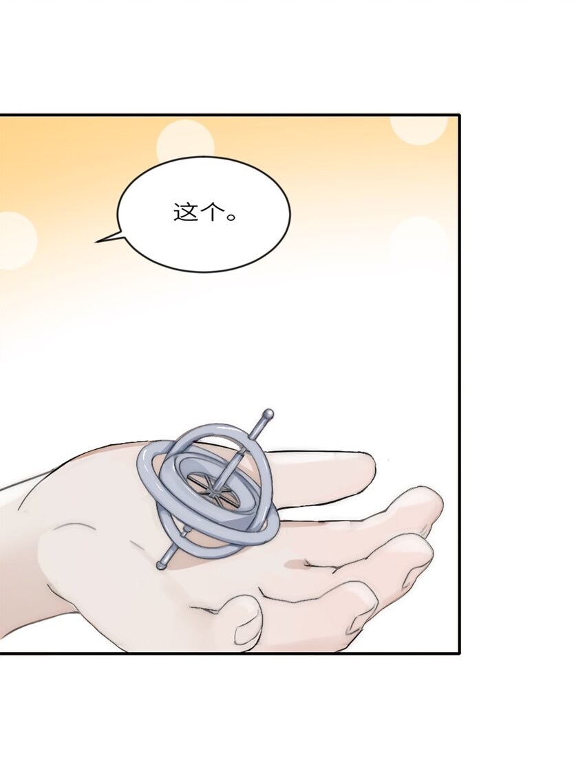 第18话 前程似锦-第21话