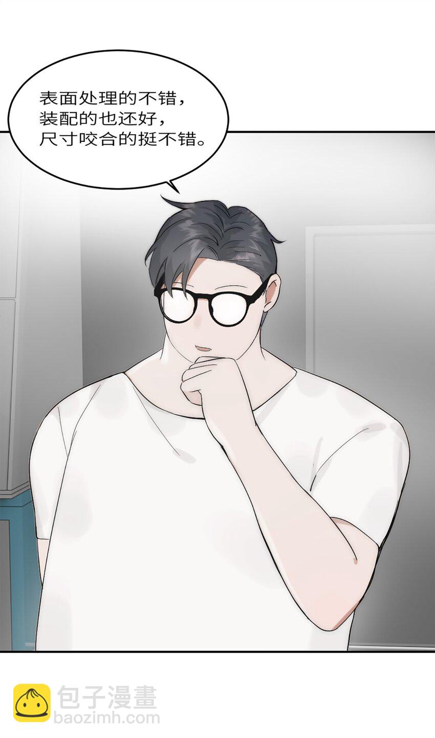 第18话 前程似锦-第21话