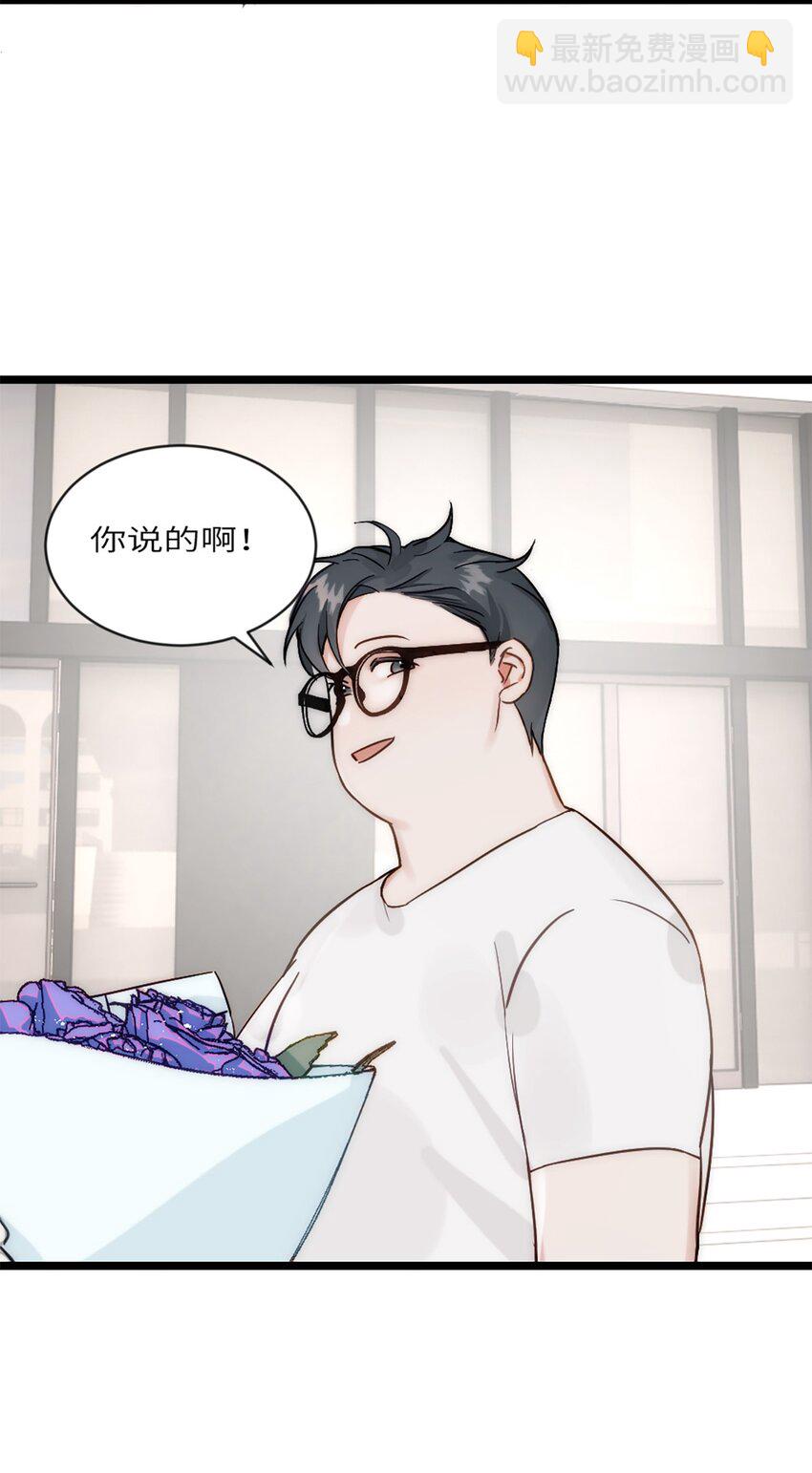 第20话 无耻的胖子-第23话