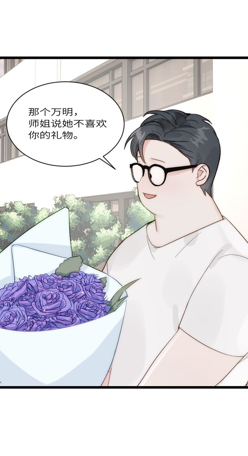 第20话 无耻的胖子-第23话