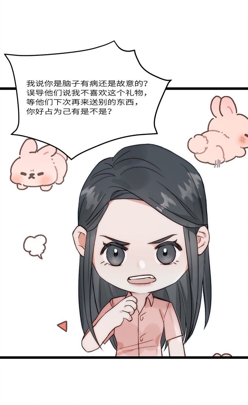 第20话 无耻的胖子-第23话