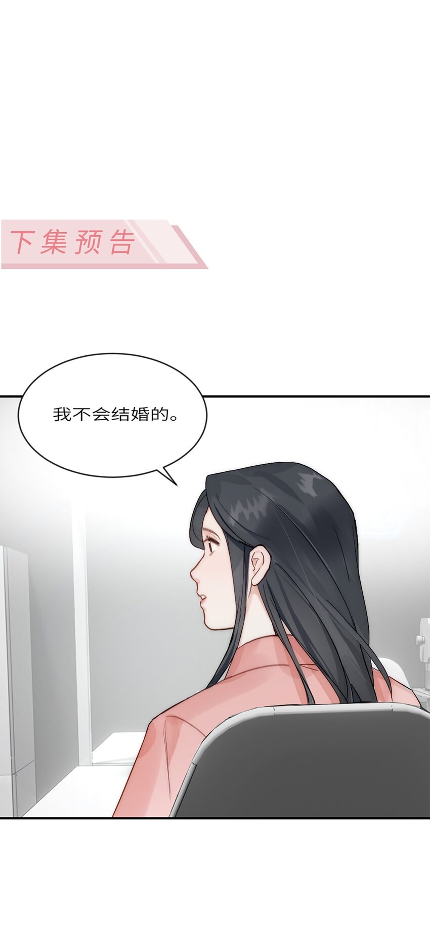 第20话 无耻的胖子-第23话