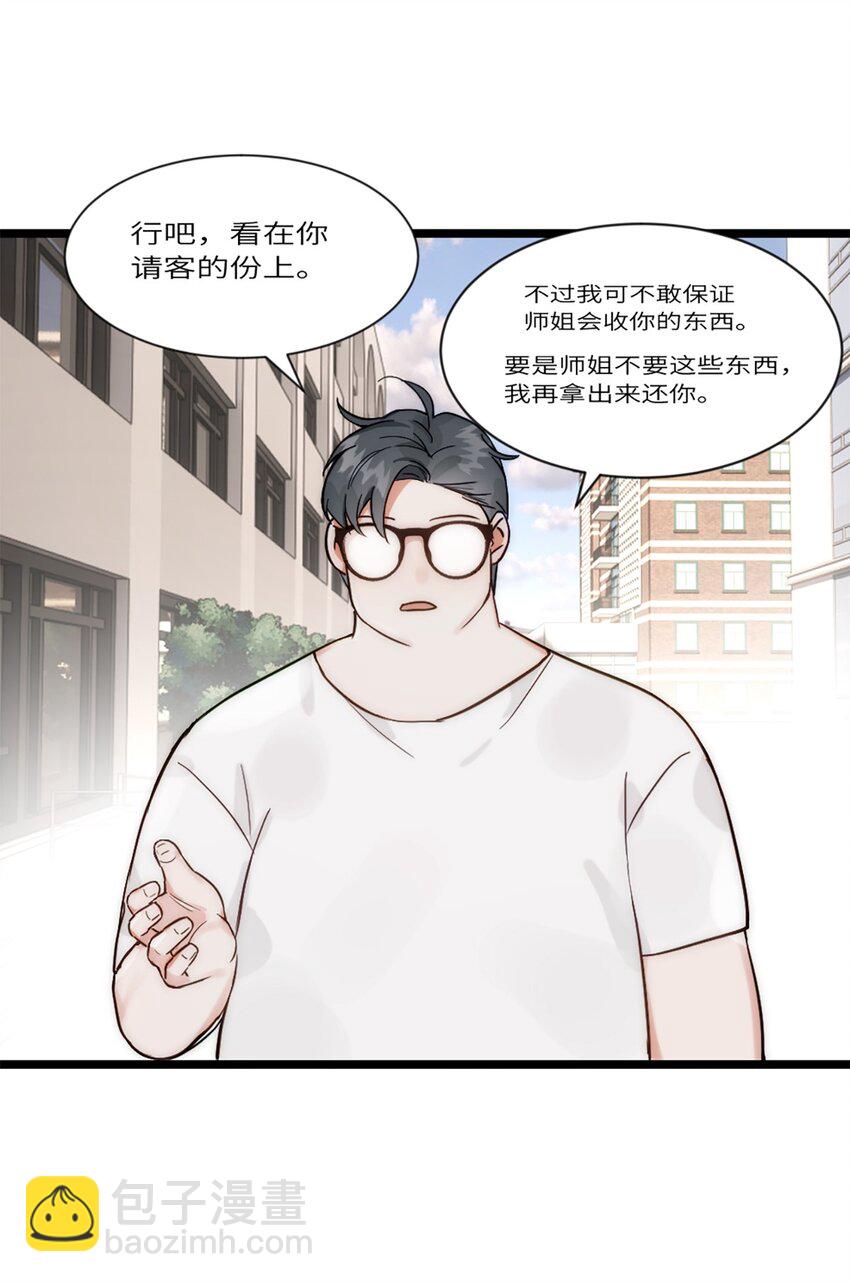 第20话 无耻的胖子-第23话