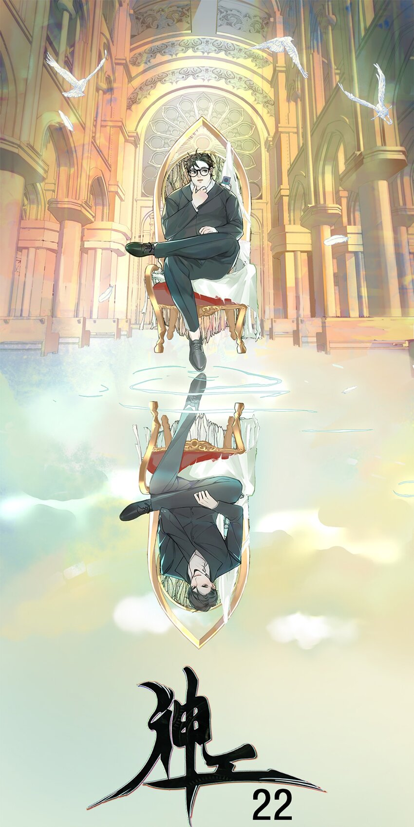 第22话 升级(1/2)-第25话