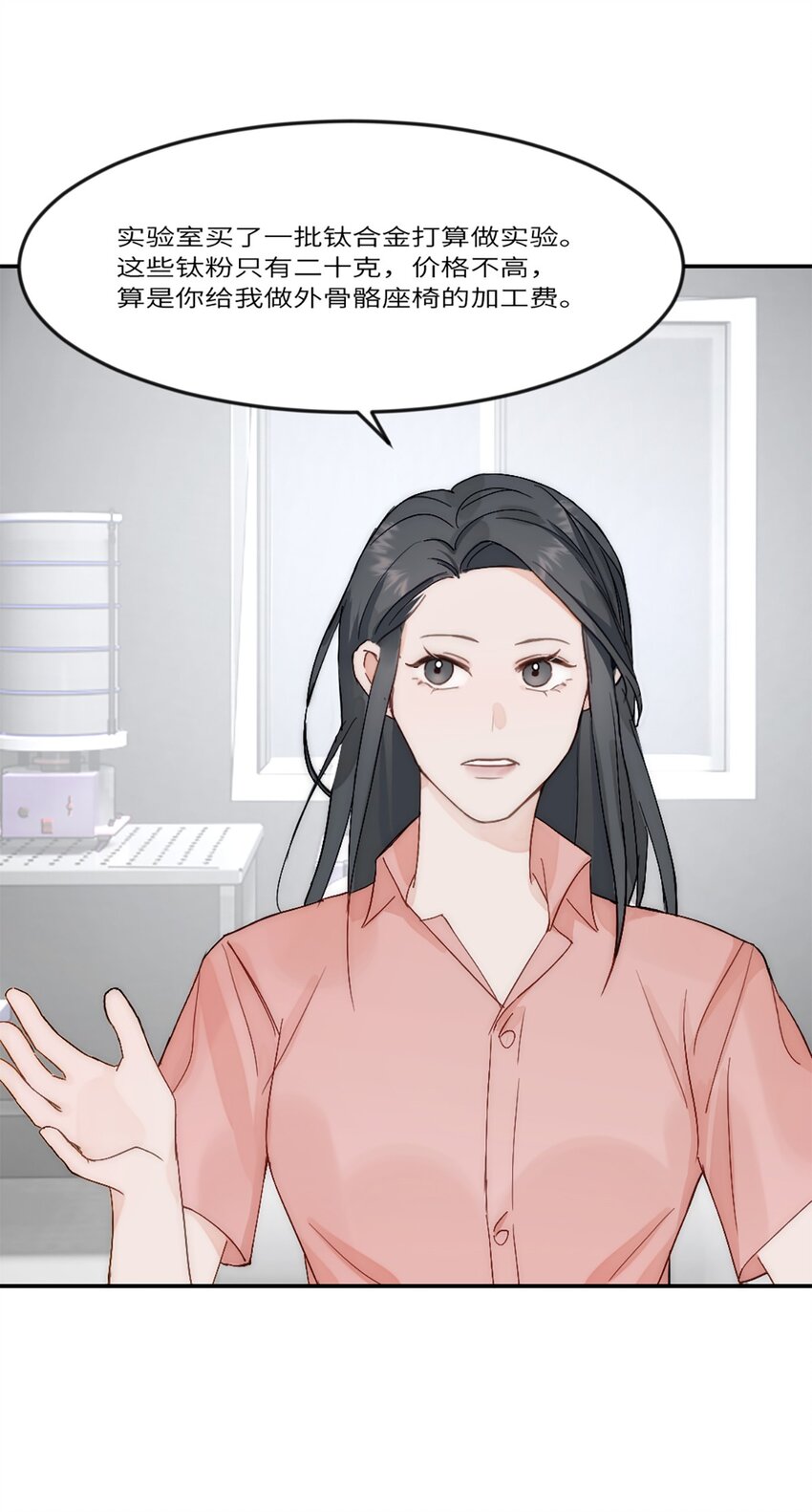 第22话 升级(1/2)-第25话