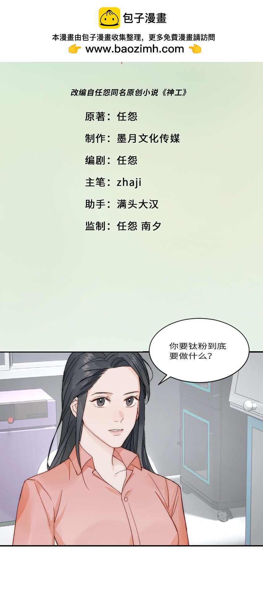 第22话 升级(1/2)-第25话