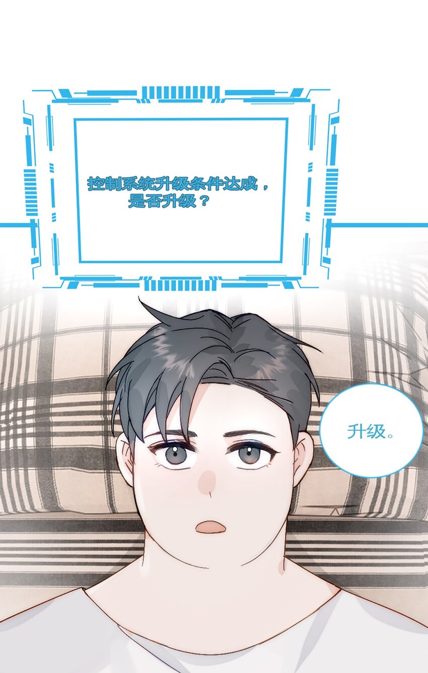 第22话 升级(1/2)-第25话