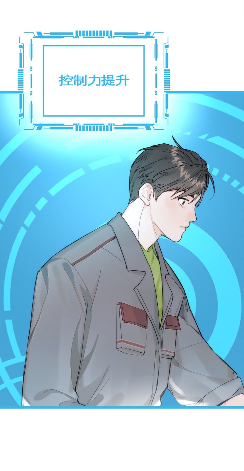 第24话 深造-第27话