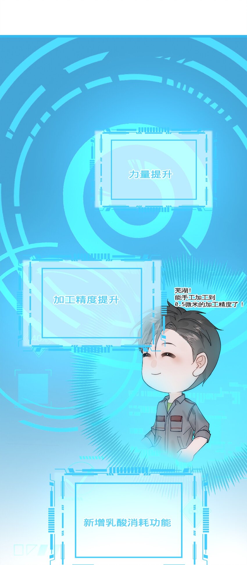 第24话 深造-第27话