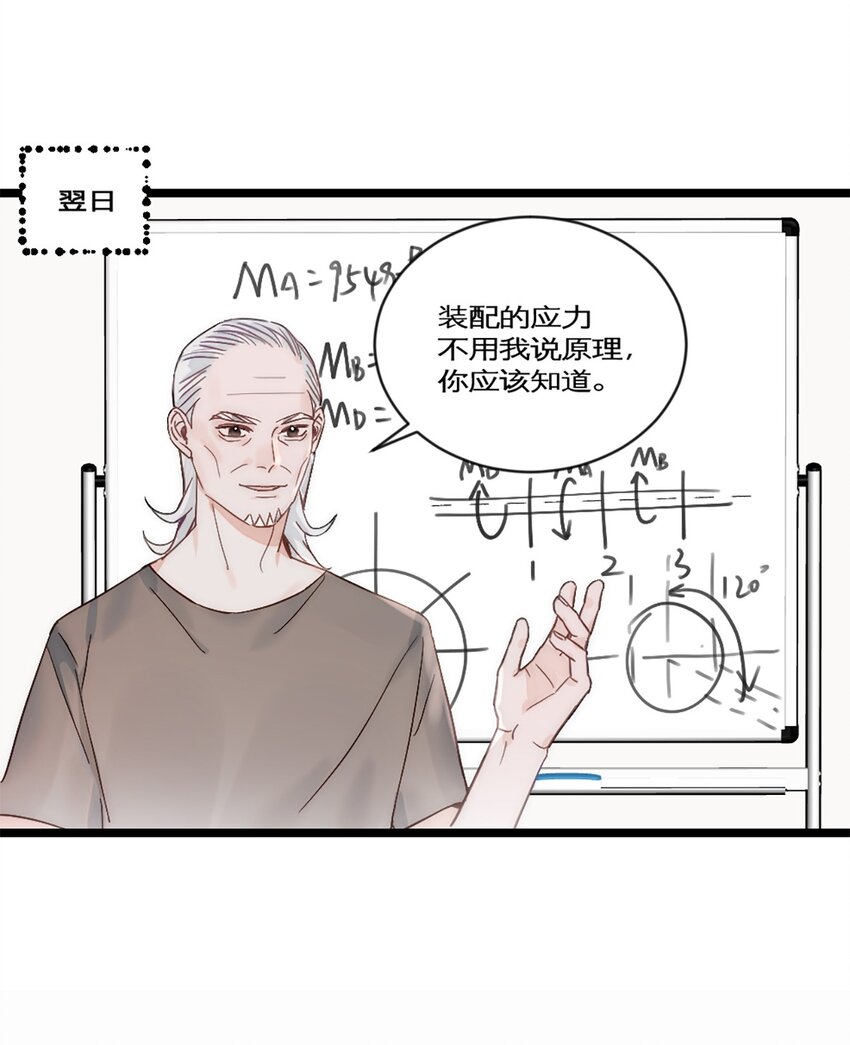 第24话 深造-第27话