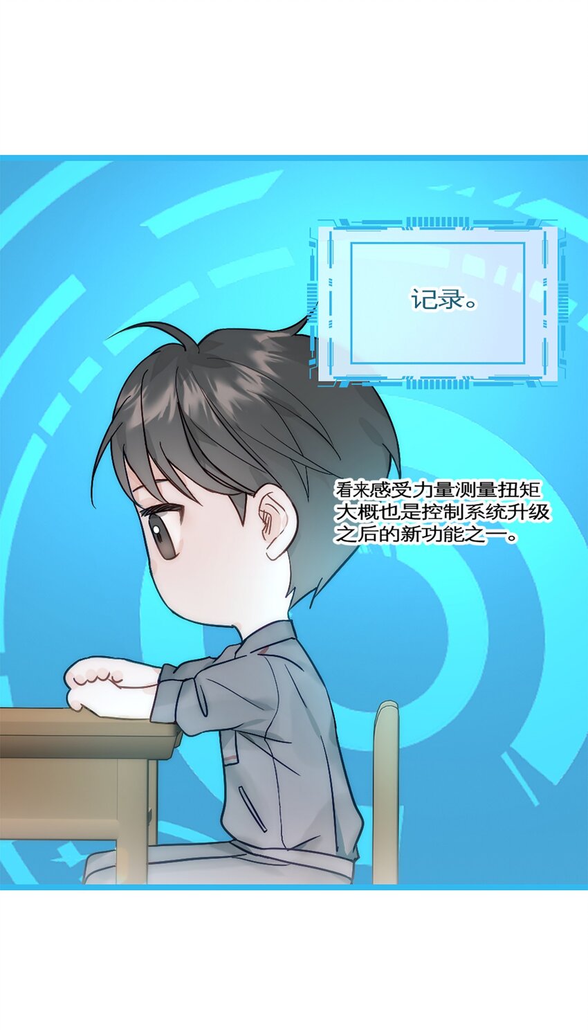 第24话 深造-第27话