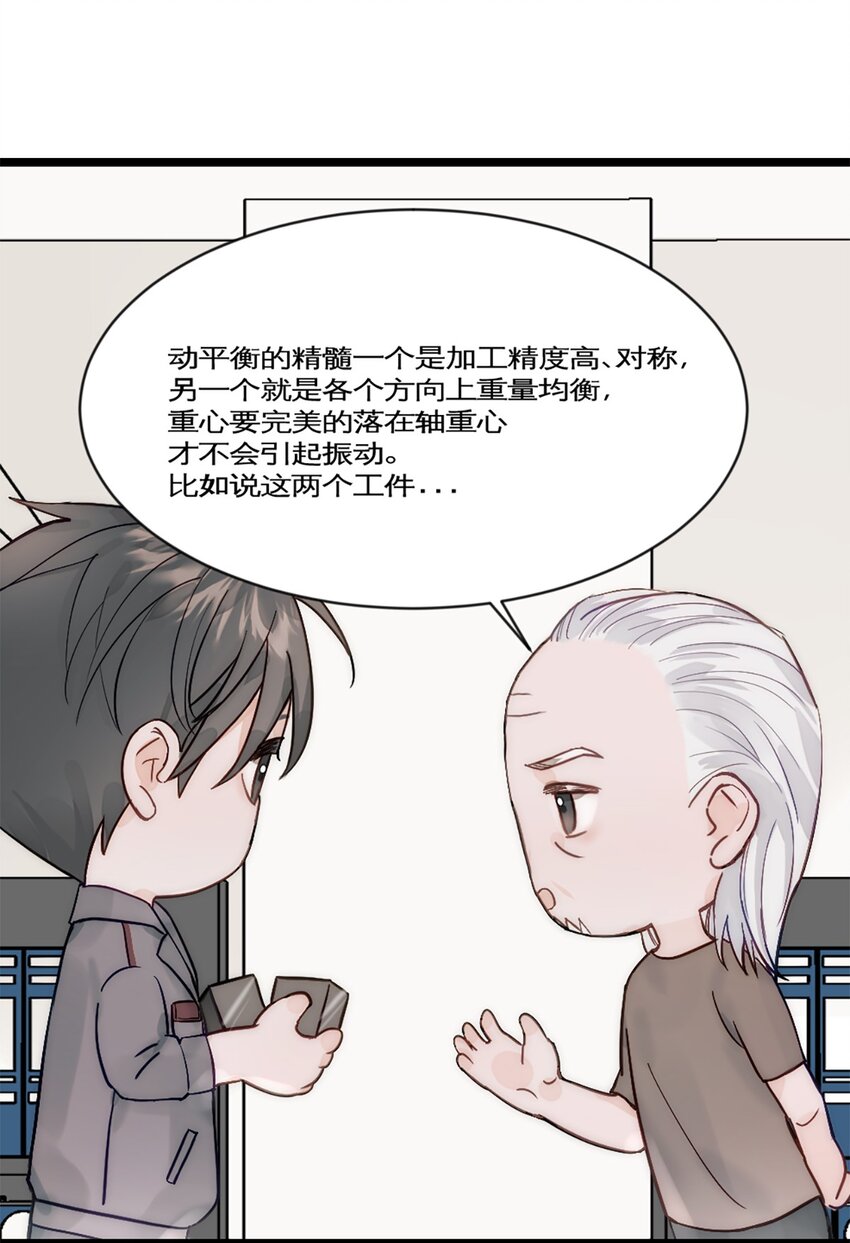 第24话 深造-第27话