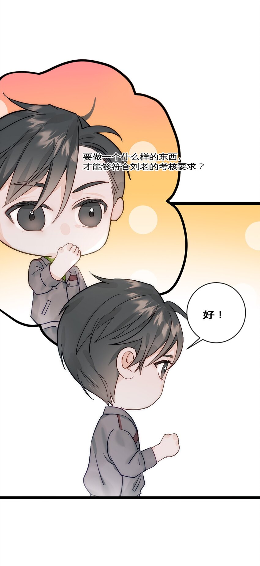 第24话 深造-第27话