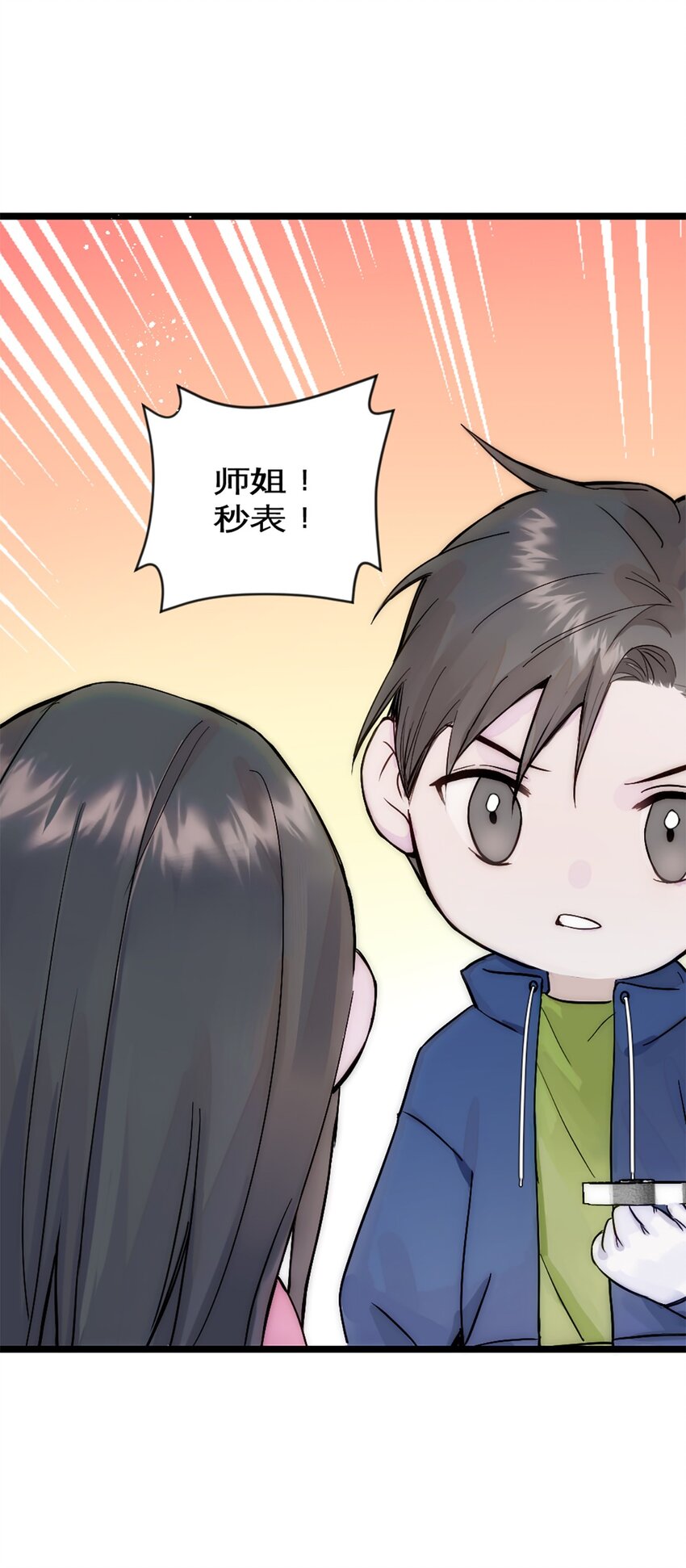 第26话 考核1-第29话