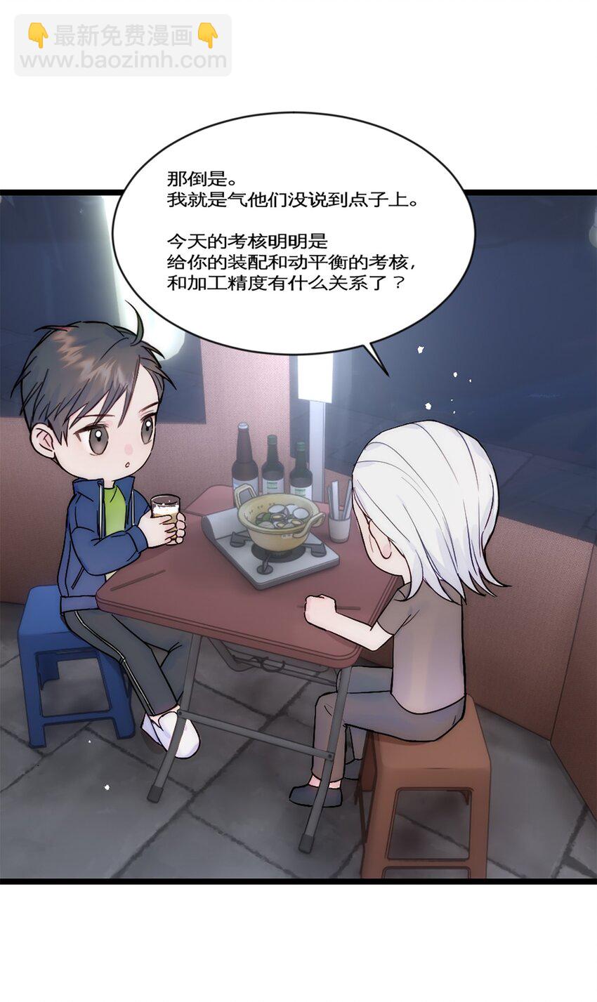 第28话 万明的忧伤-第31话