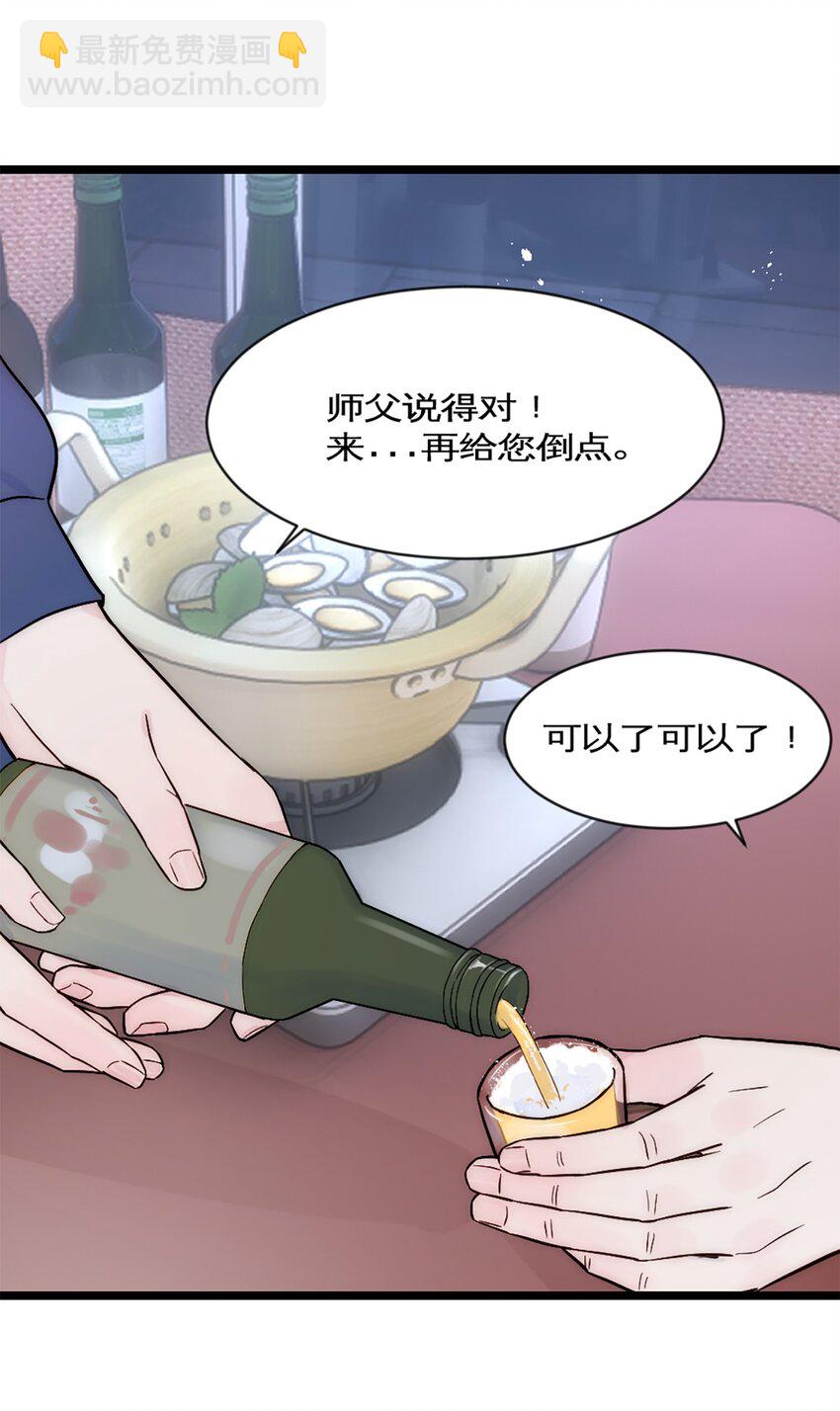 第28话 万明的忧伤-第31话