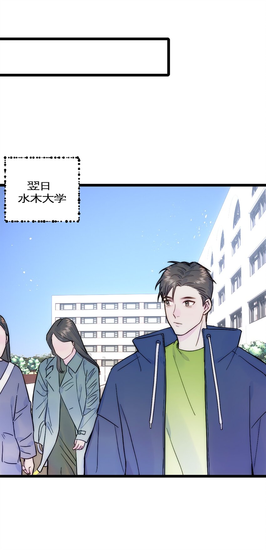 第28话 万明的忧伤-第31话