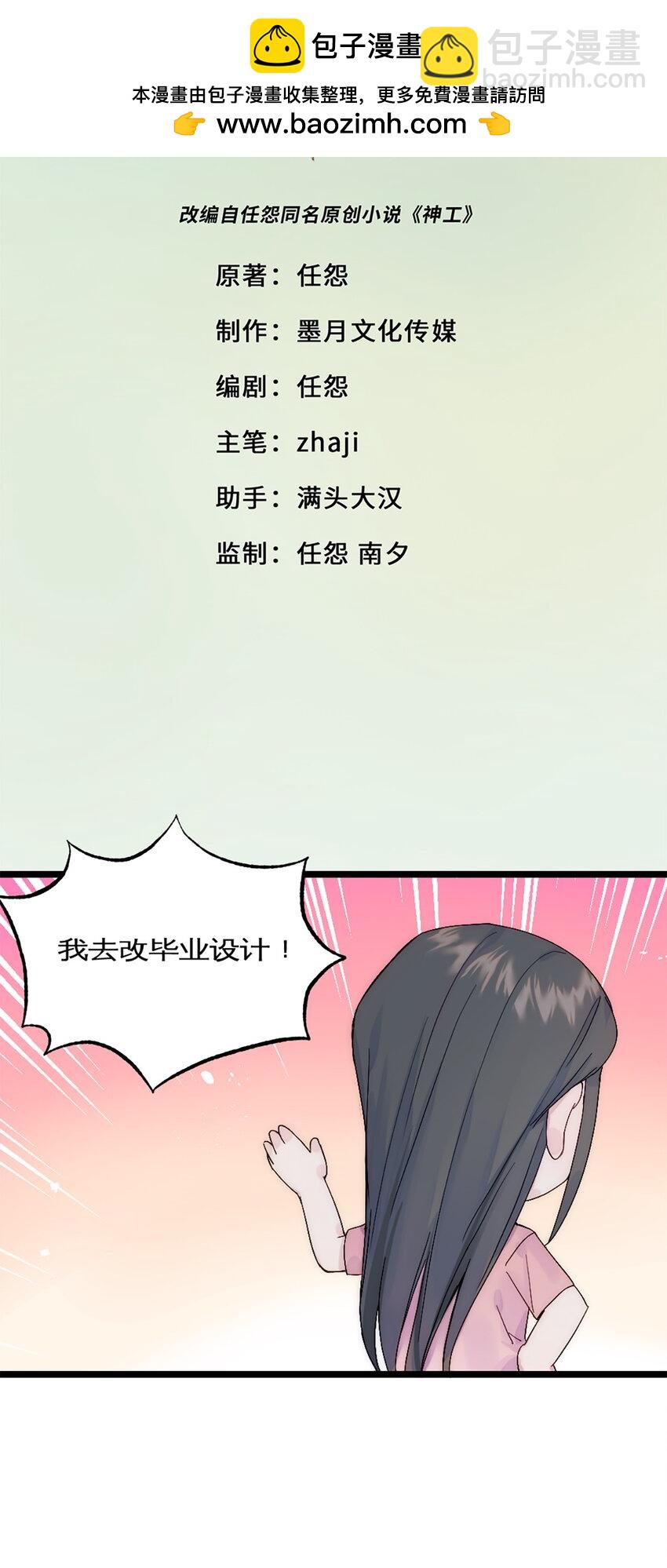 第28话 万明的忧伤-第31话