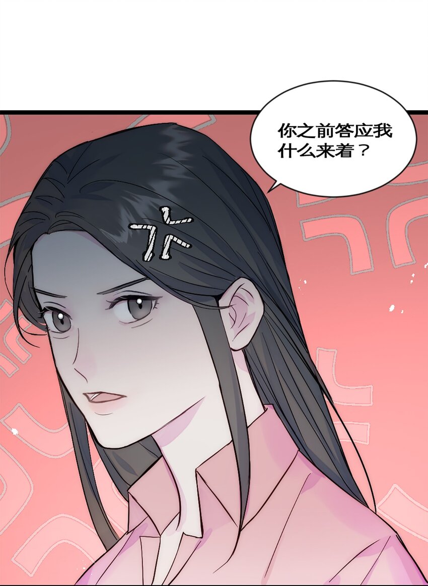 第28话 万明的忧伤-第31话