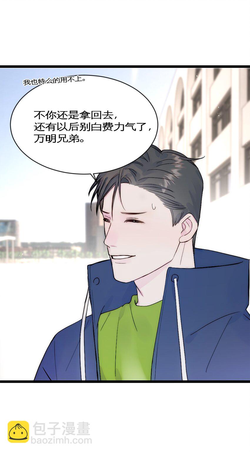 第28话 万明的忧伤-第31话