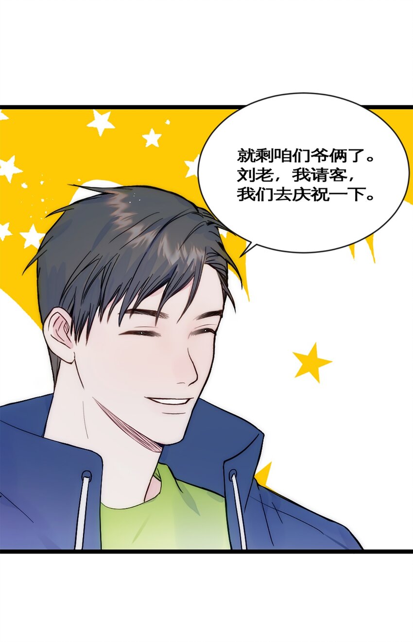 第28话 万明的忧伤-第31话